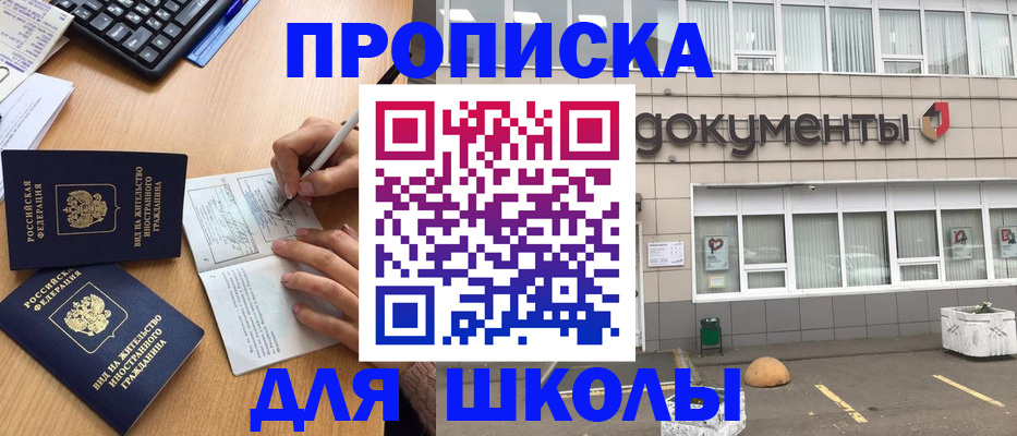 прописка гарантия в Узловой