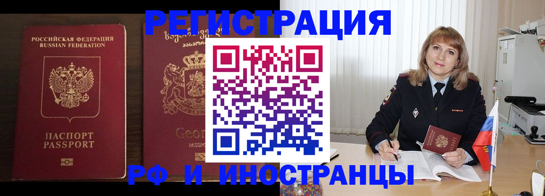 прописка ребенка в Узловой
