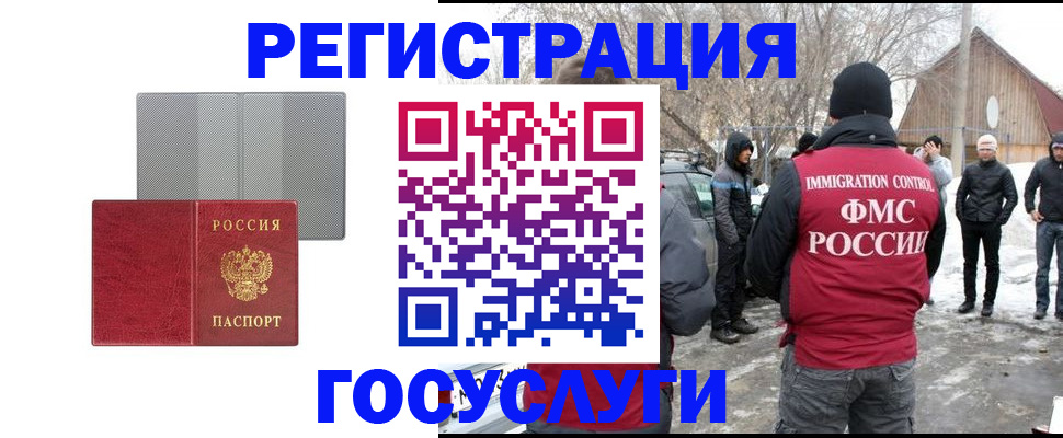 миграционный учет в Узловой