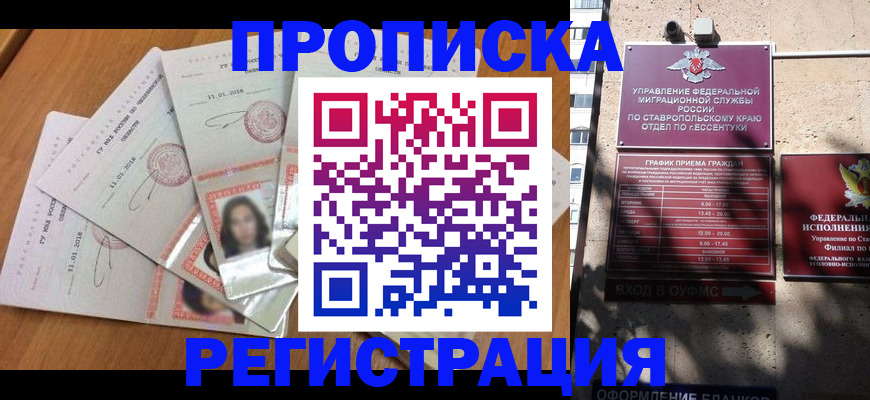 пропишу в квартире в Узловой