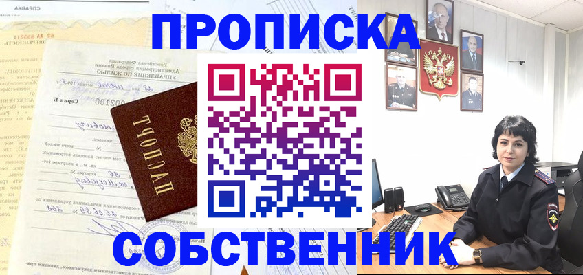 пропишу в квартире в Узловой