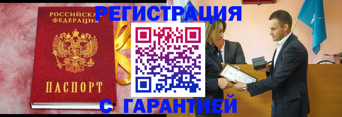 временная регистрация собственник в Узловой